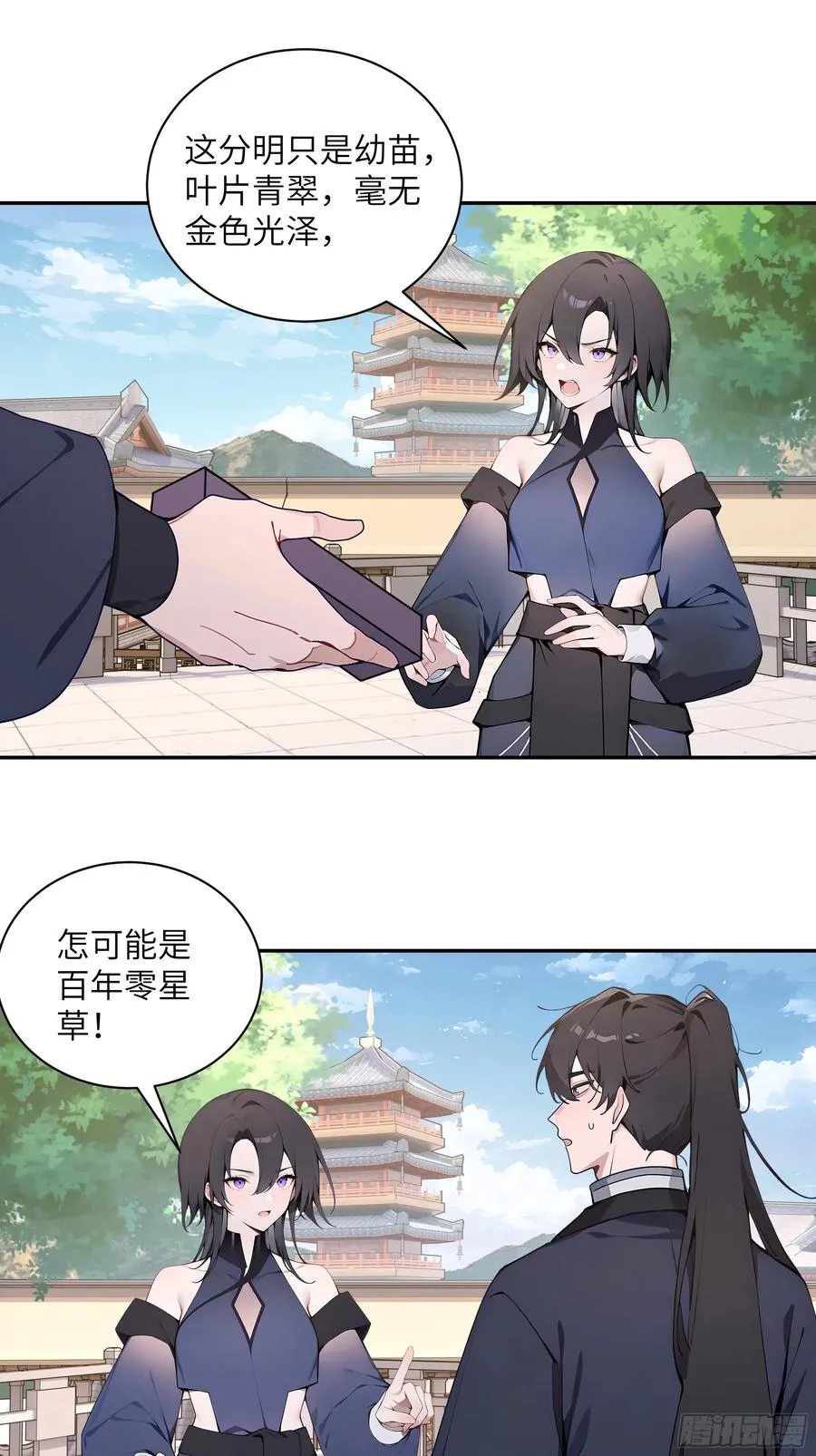 55 误会解开10