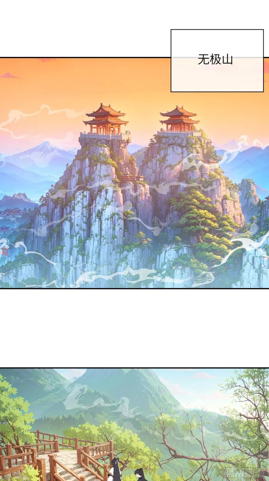 56 师尊出关了2