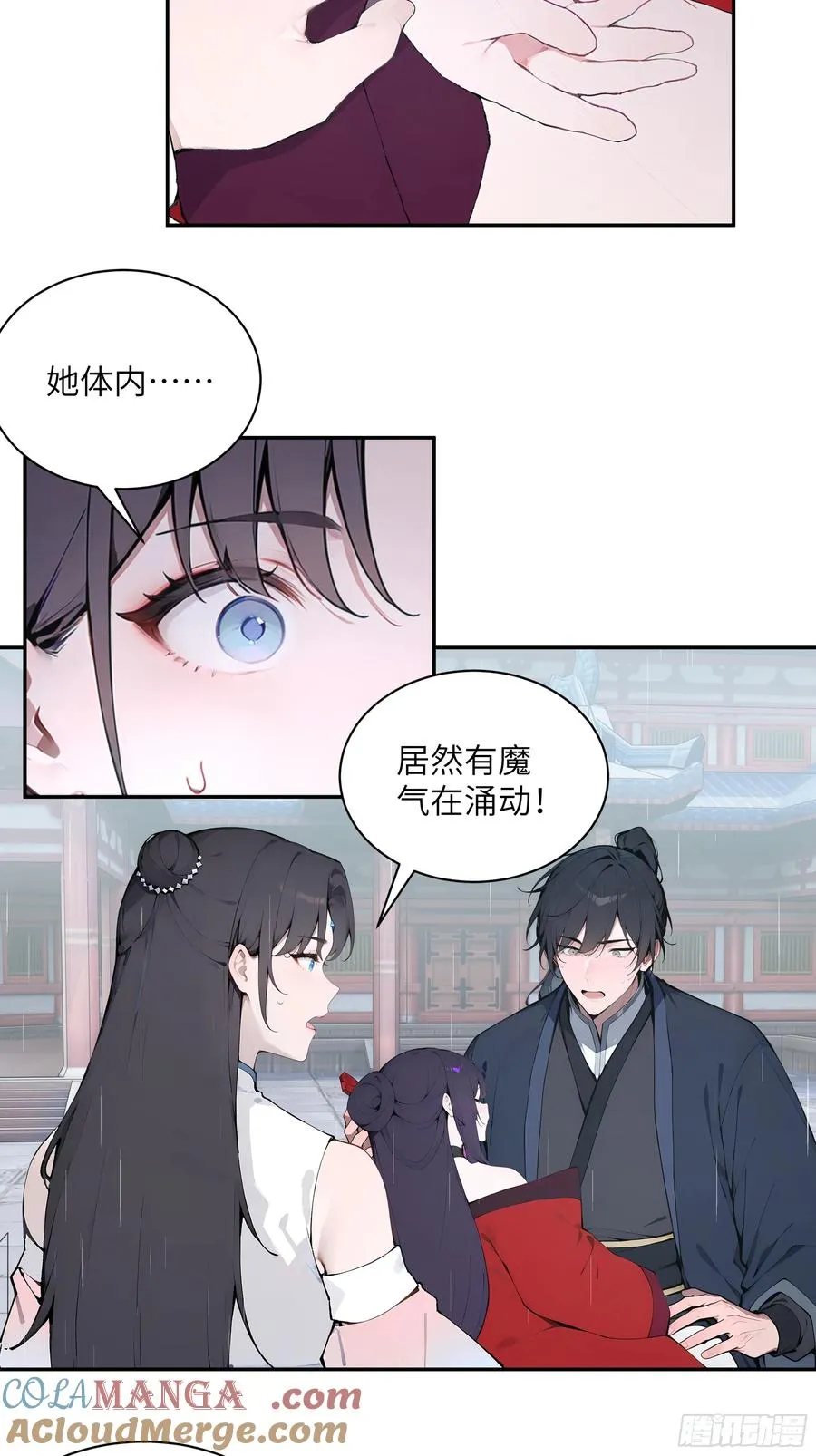 47 她是魔族之人？42