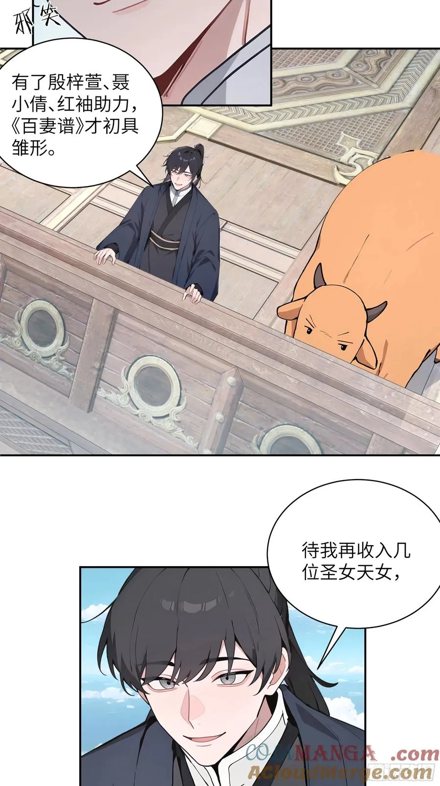 49 无极天宫6