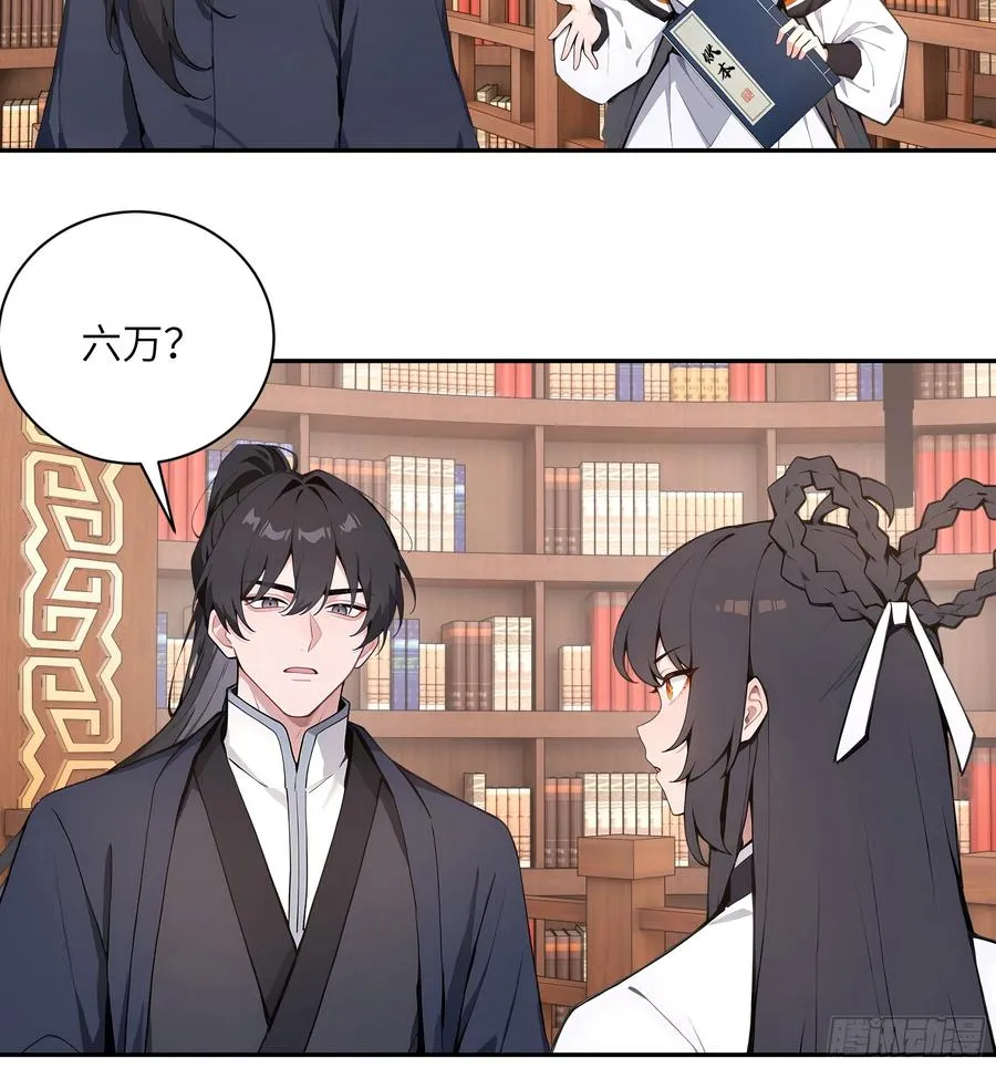 56 师尊出关了37