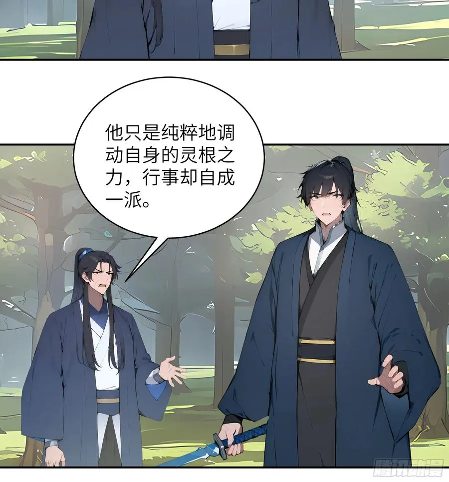 33 她也太记仇了！25