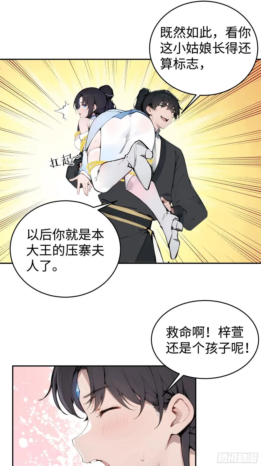 02 绑人，你是专业的！20