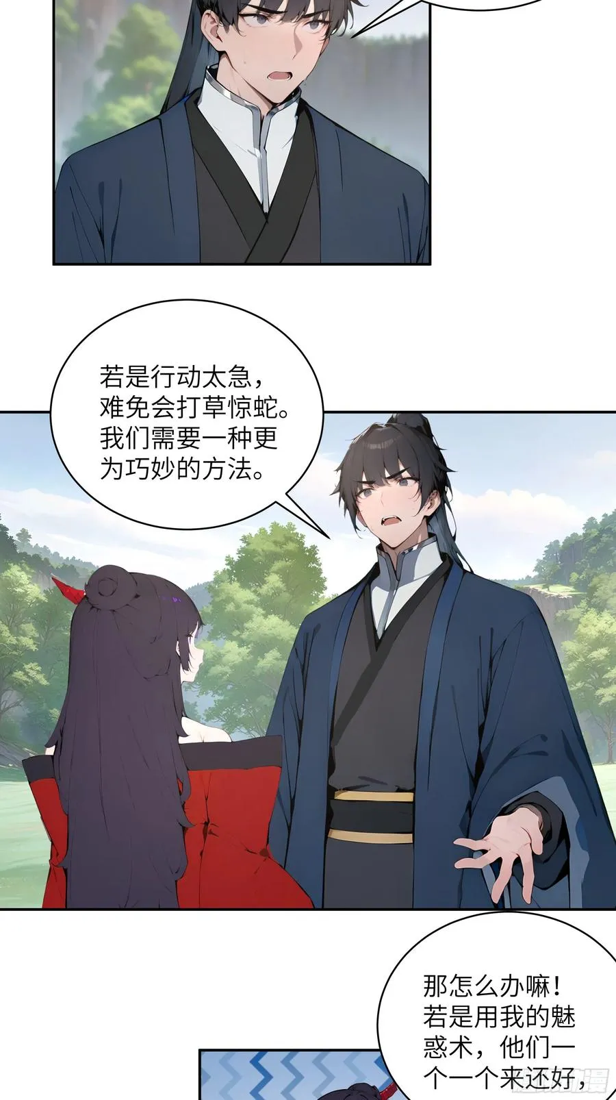 38 青牛舔术5