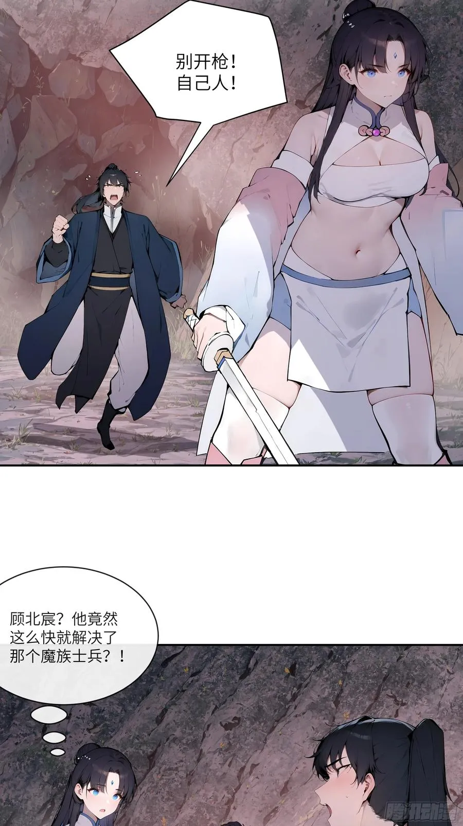 18 追到我就让你…23