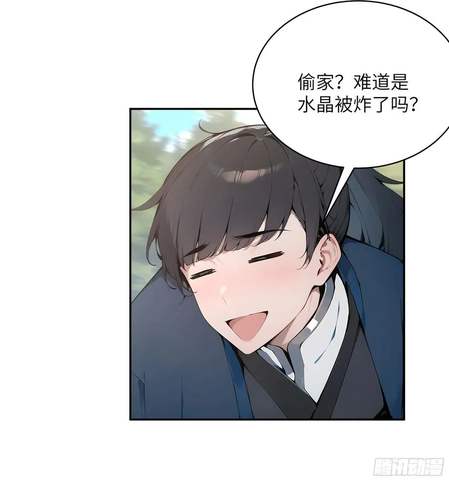 33 她也太记仇了！49