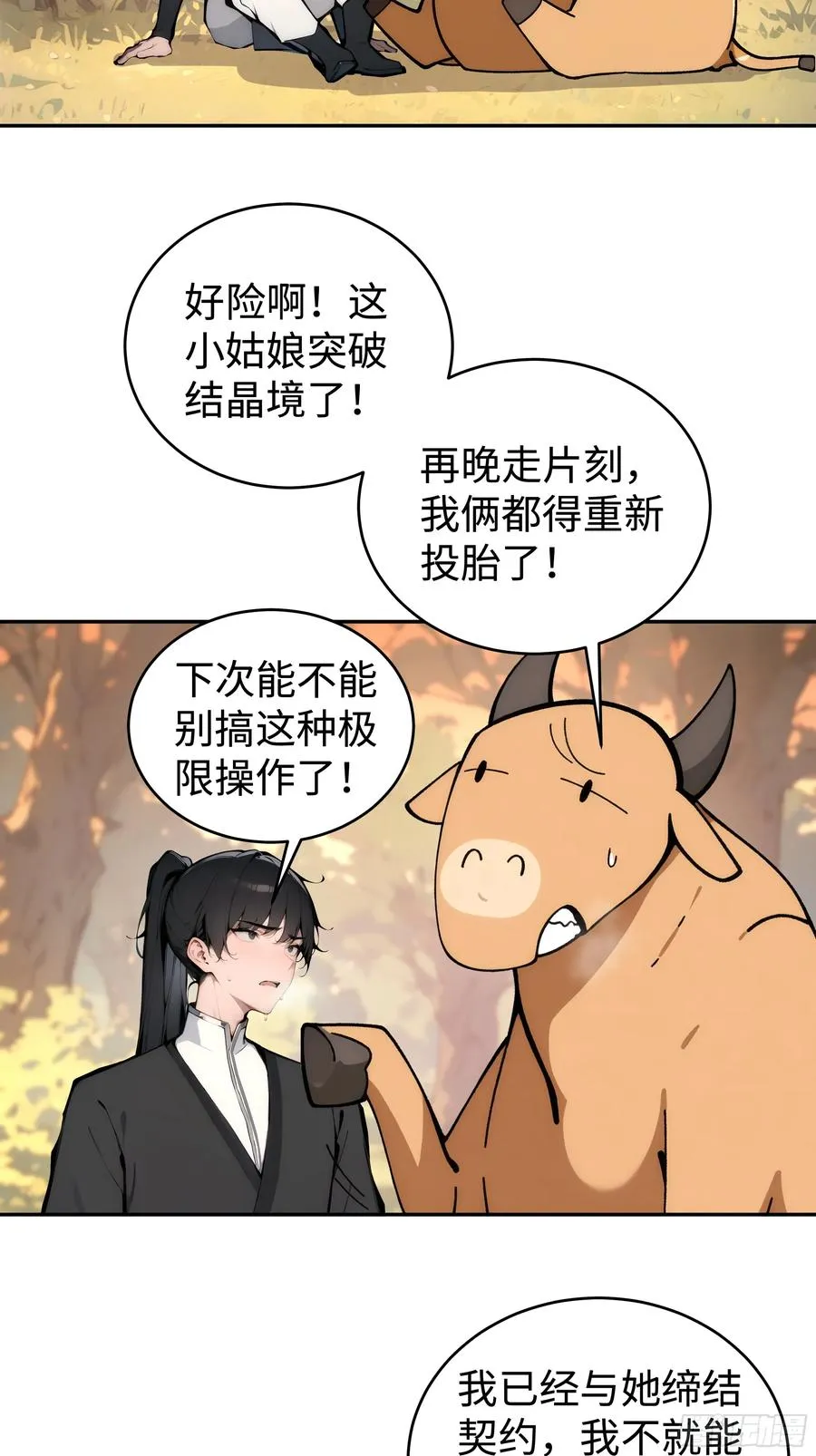 02 绑人，你是专业的！41