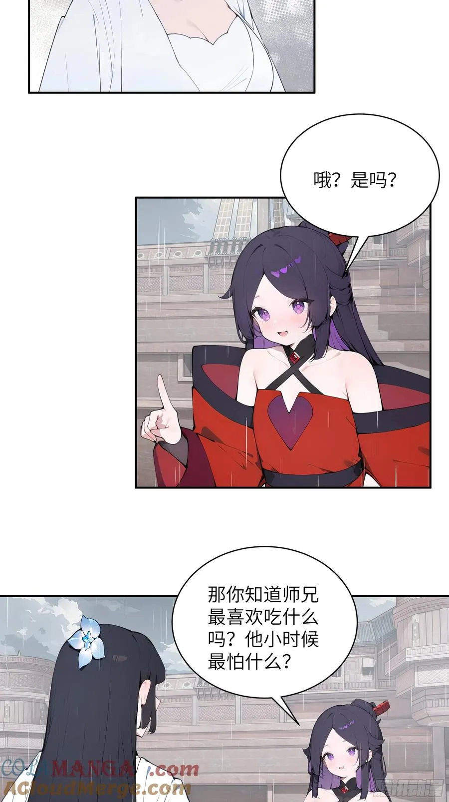 47 她是魔族之人？24