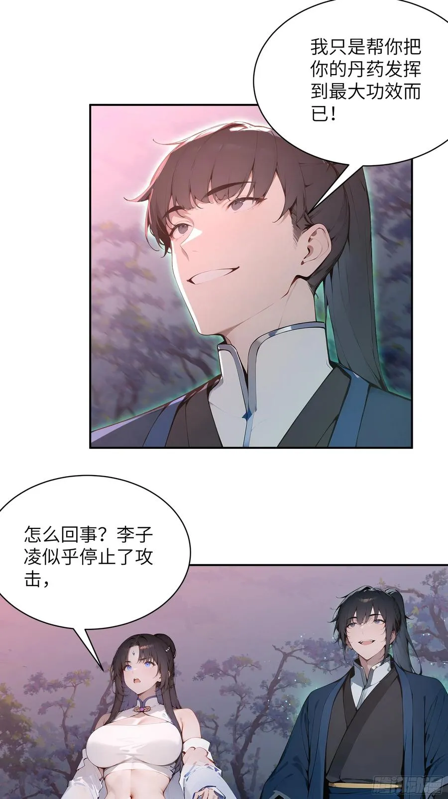 28 将所有灵气借给我！38