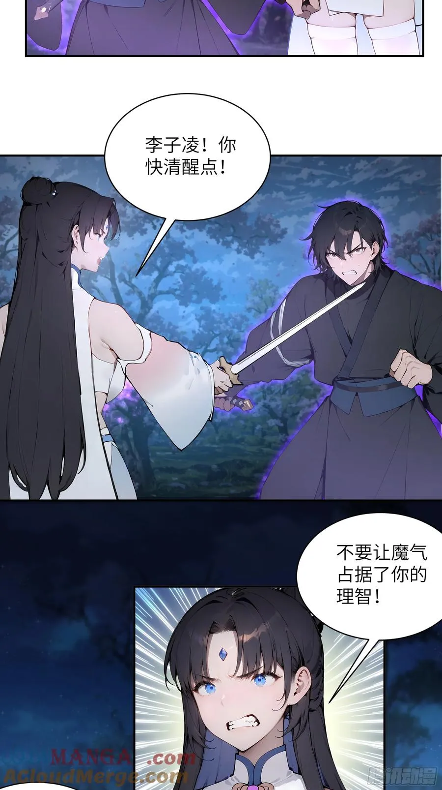 21 克制魔气48
