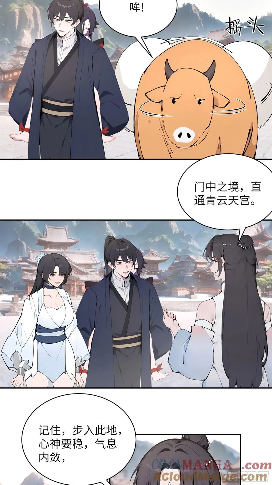 51 青云天宫之旅18