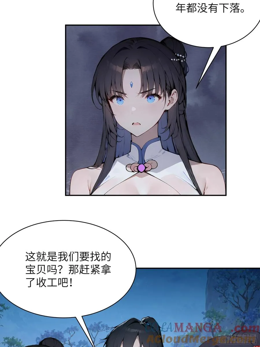 24 小倩，夫君来迟了！45