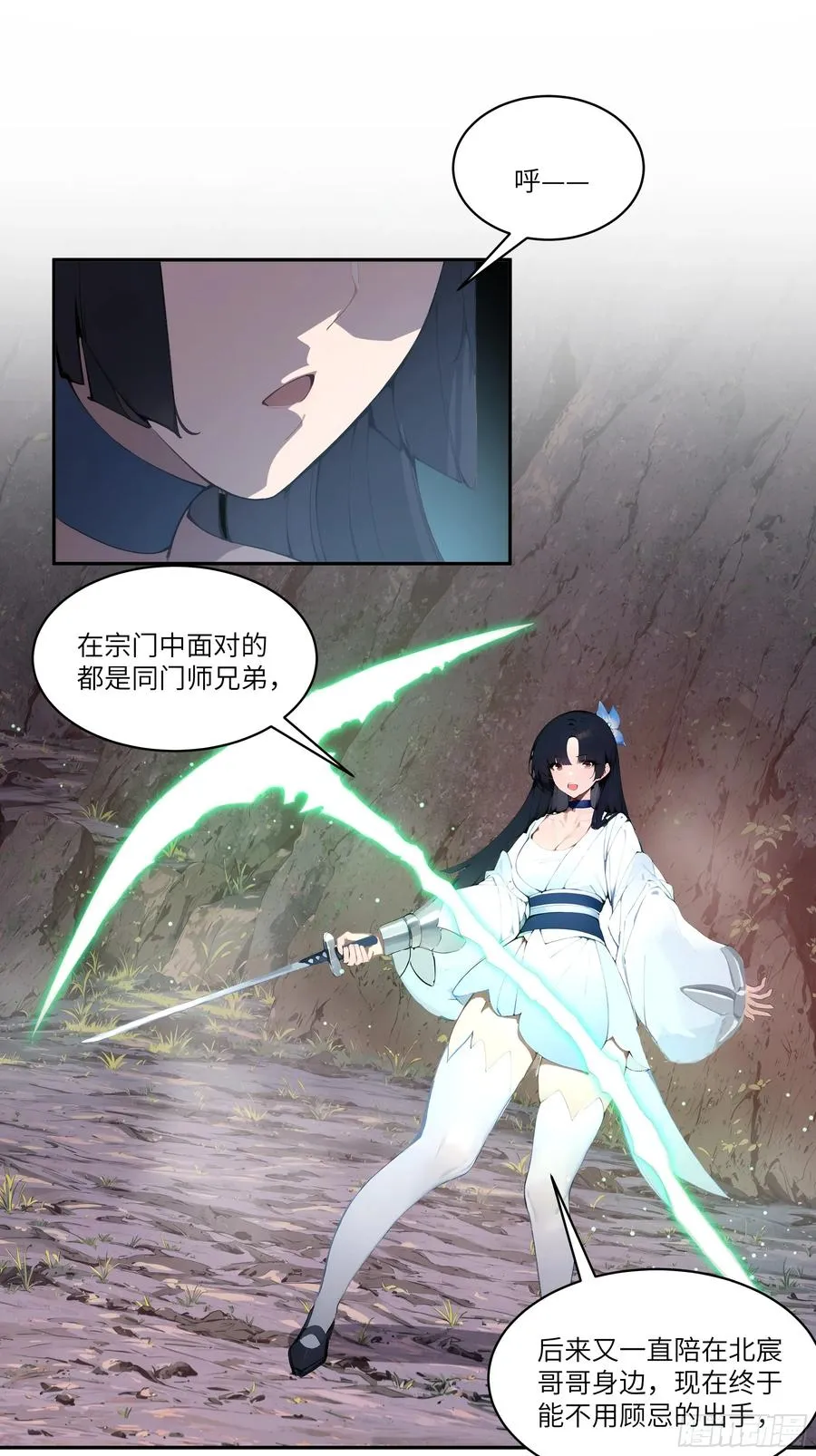 17 同魔族的较量26