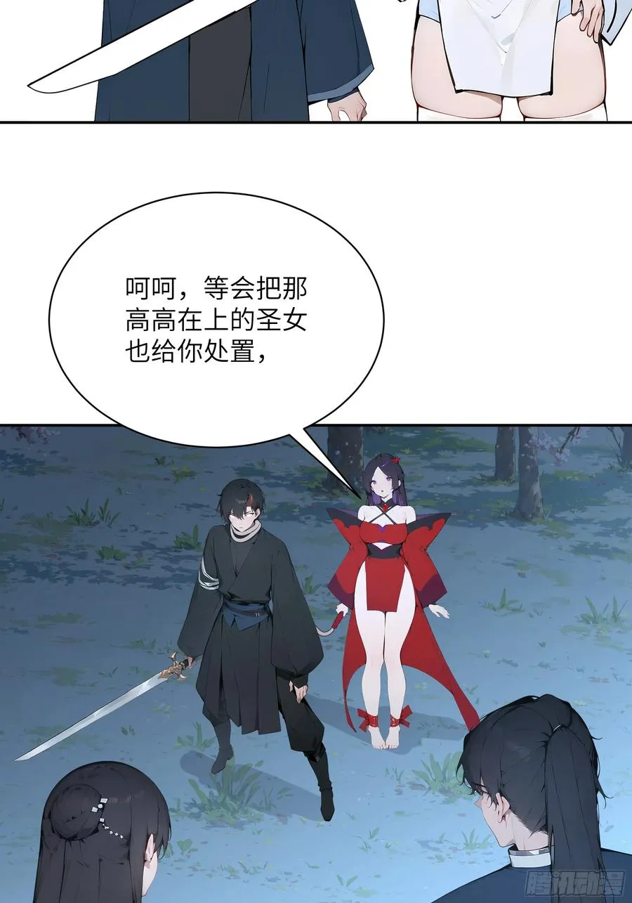22 成为本天女的魅魔使吧！53