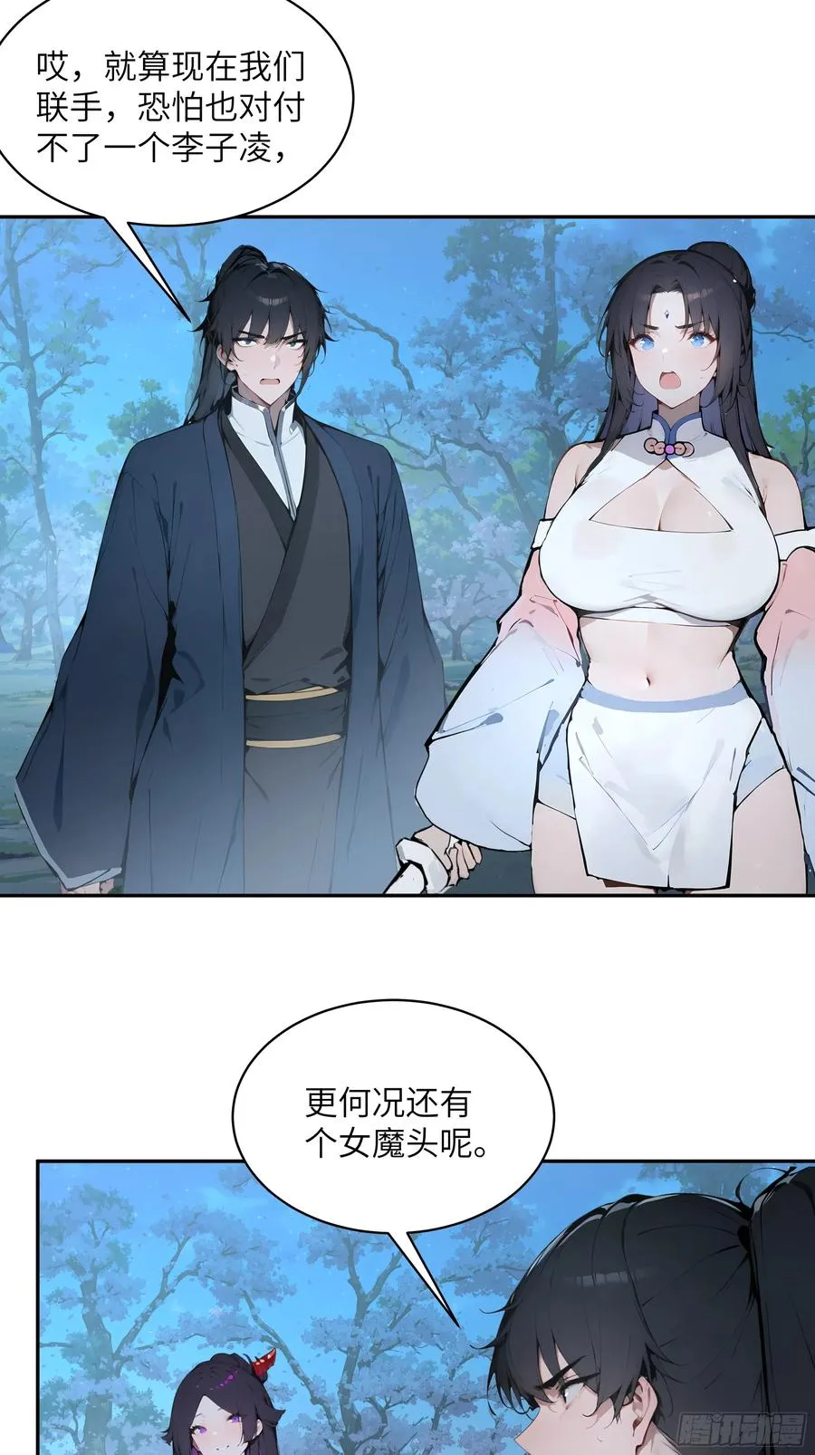 23 姐姐不是看不起这手段吗？11