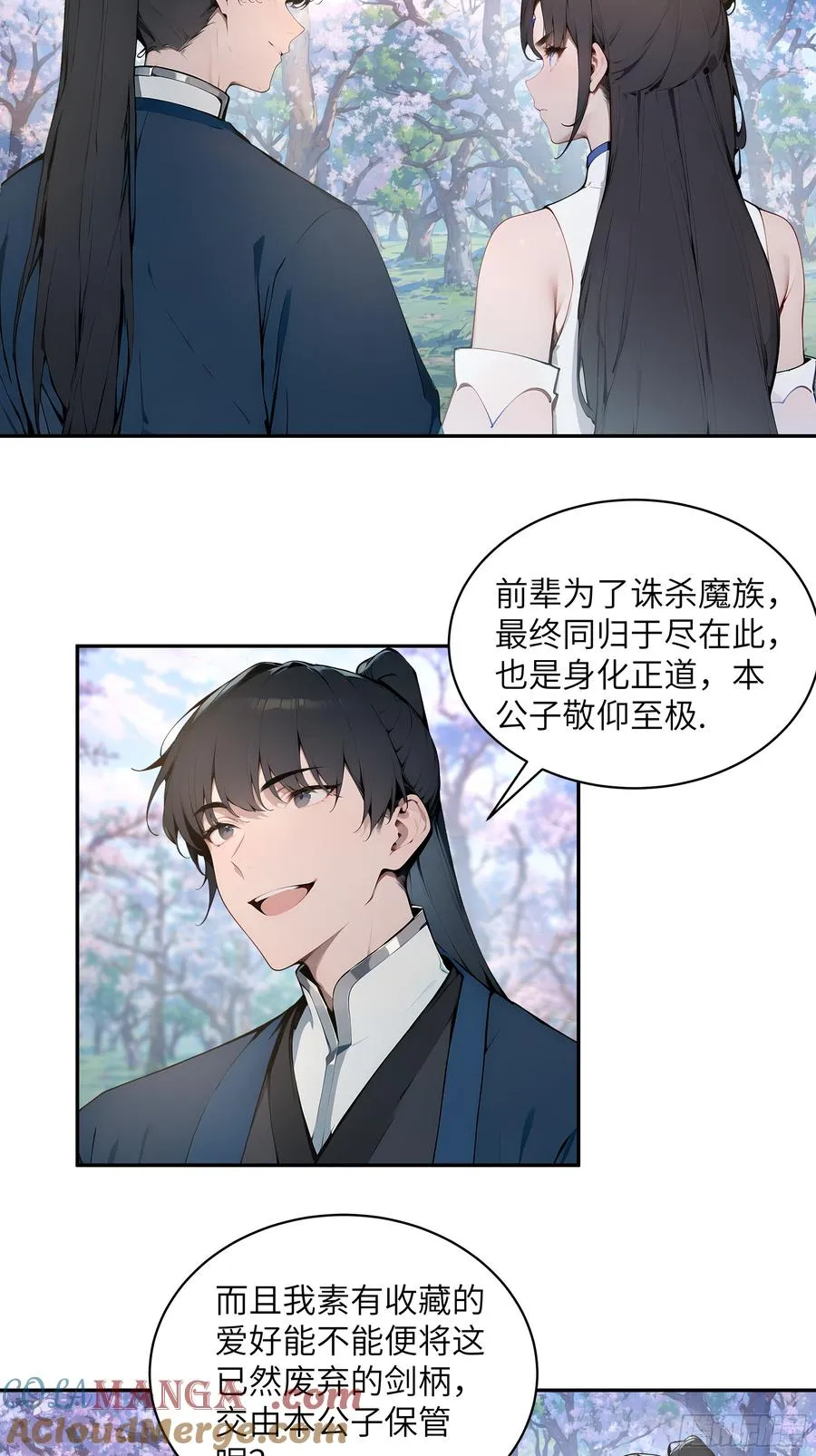 29 这是神魔戒？24