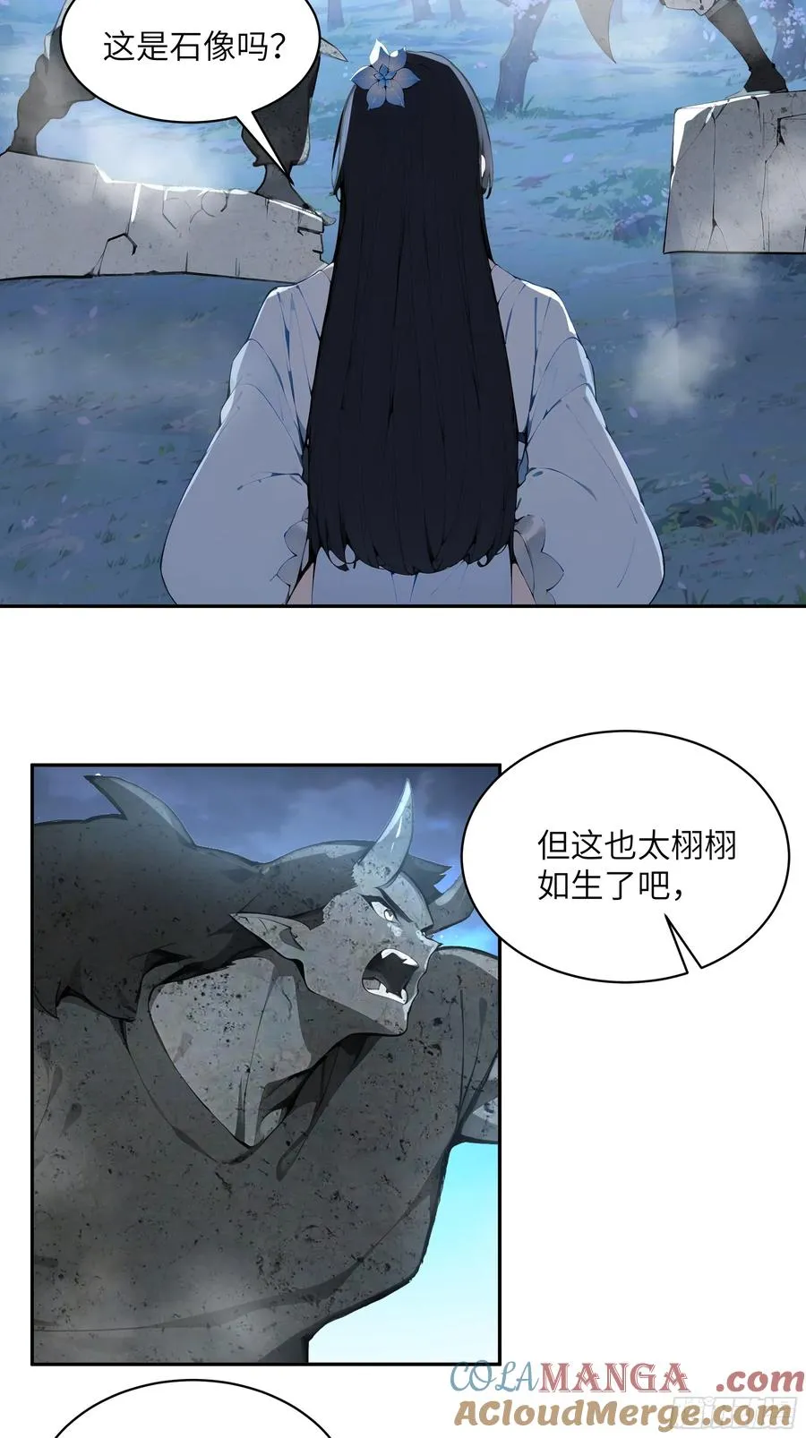21 克制魔气6