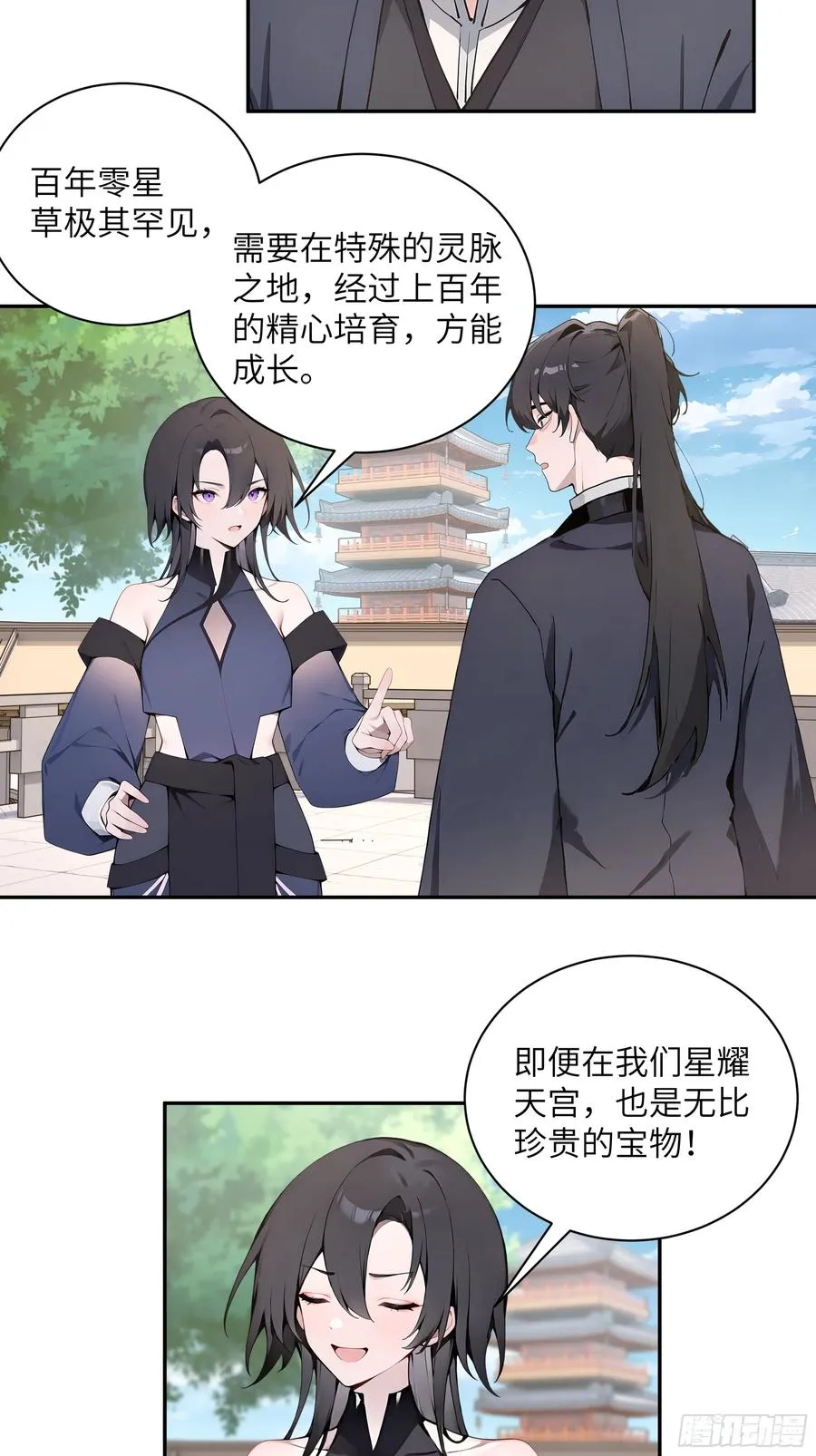55 误会解开5