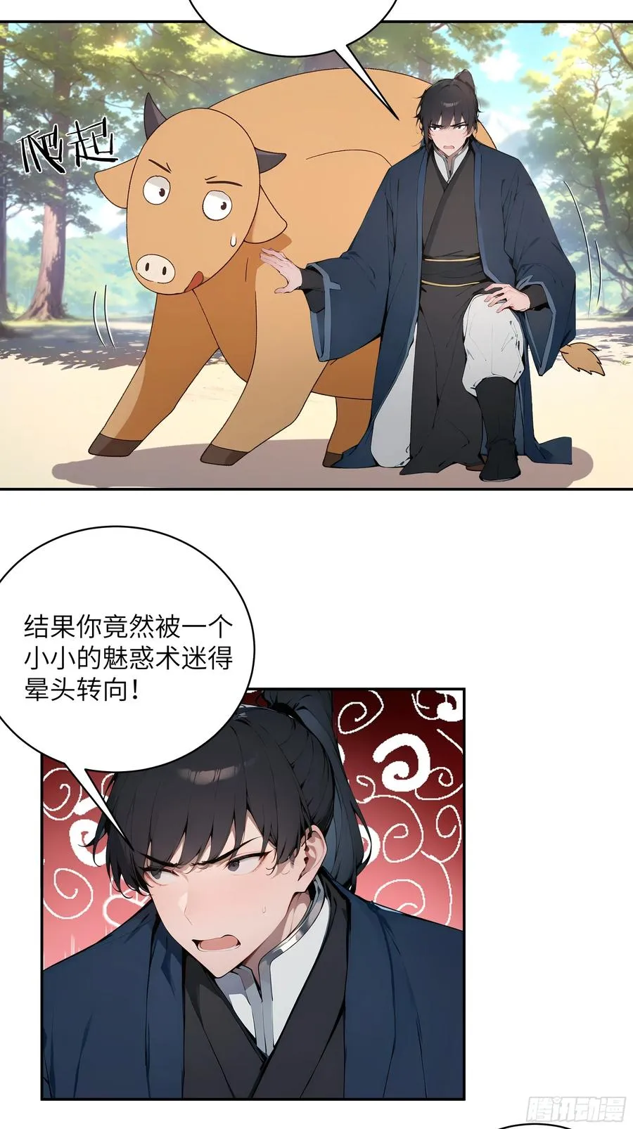 36 化形大法17