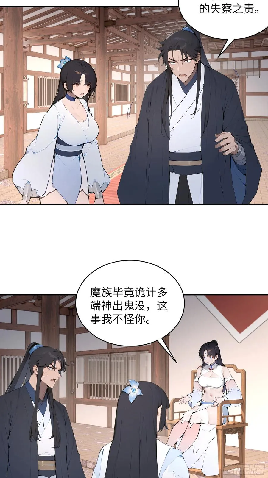 31 幕后黑手另有其人？4