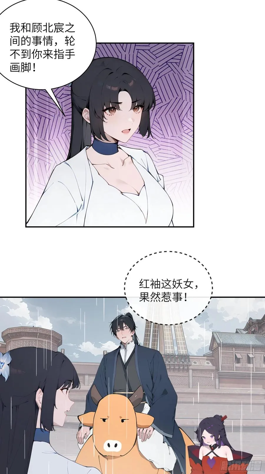 47 她是魔族之人？17