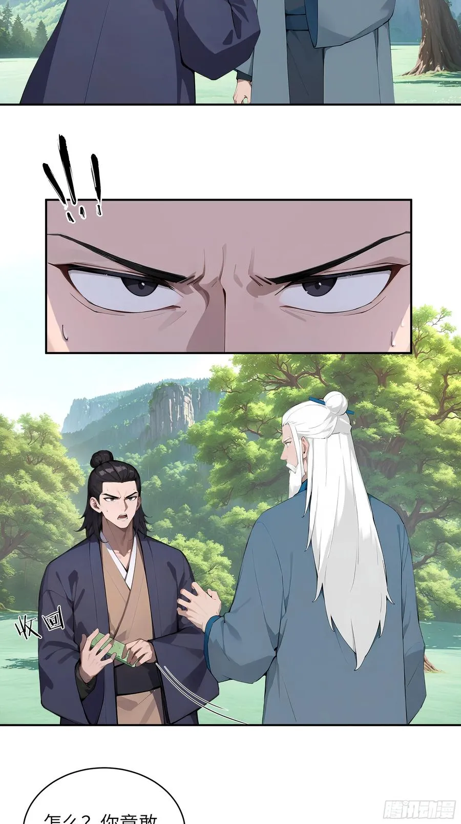 40 疑心？28