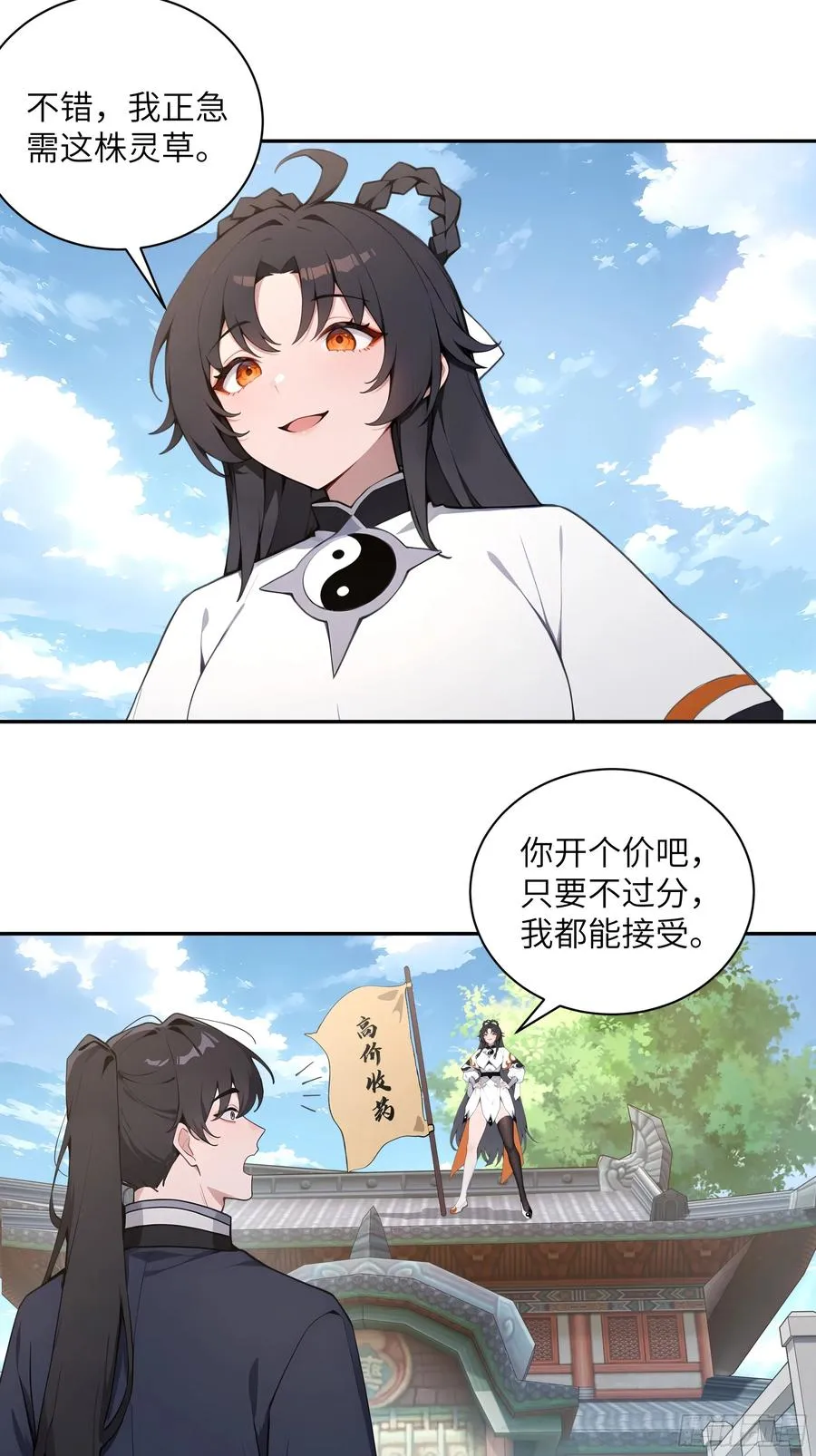 53 收药28