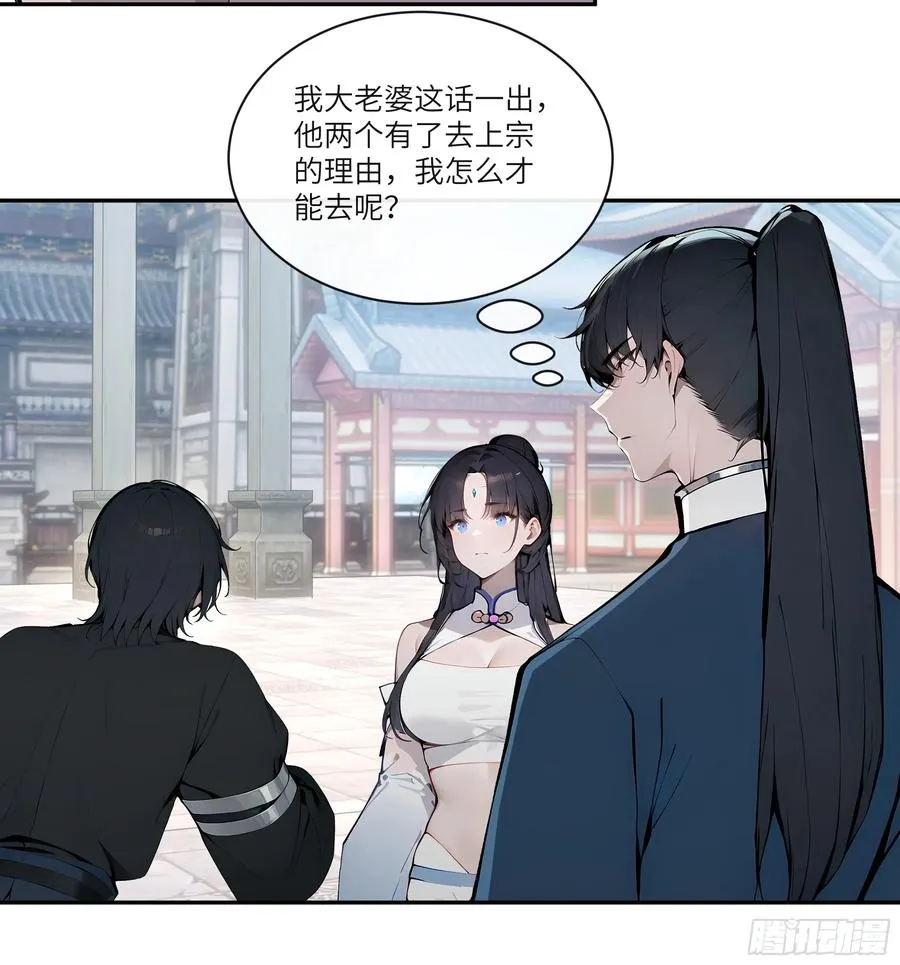 10 莫要让我家哥哥误会！13