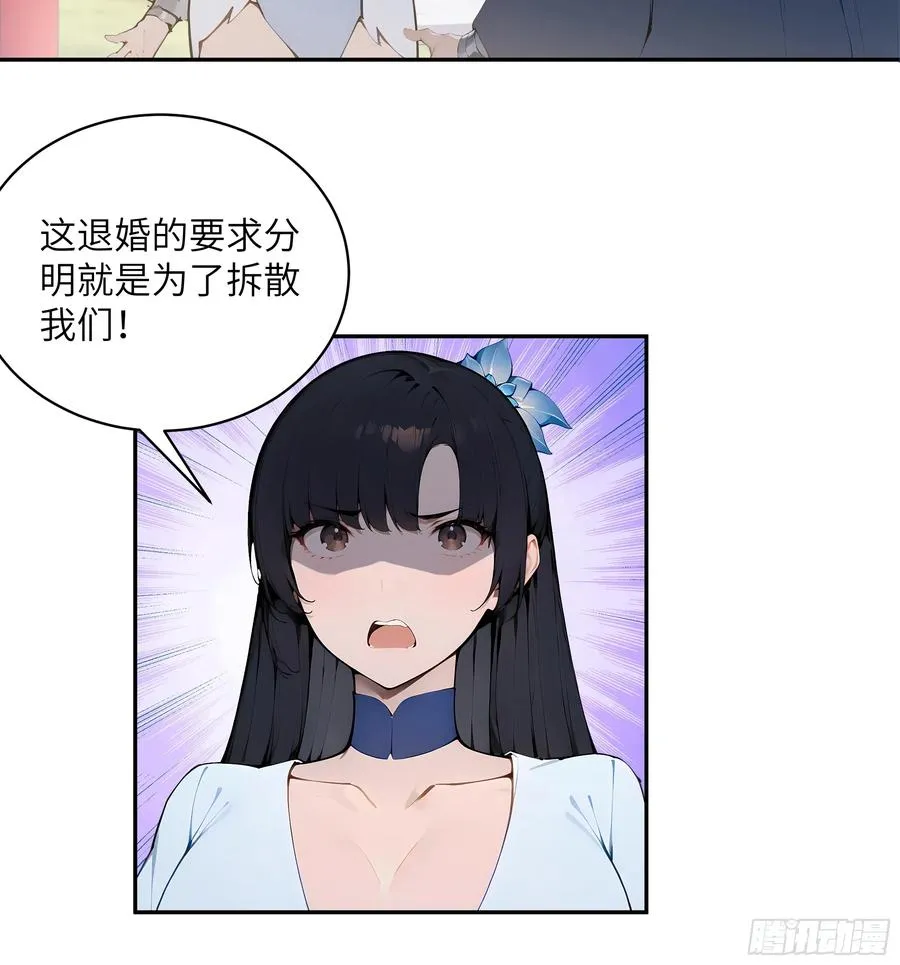 32 对付你还是得借用你的灵根13
