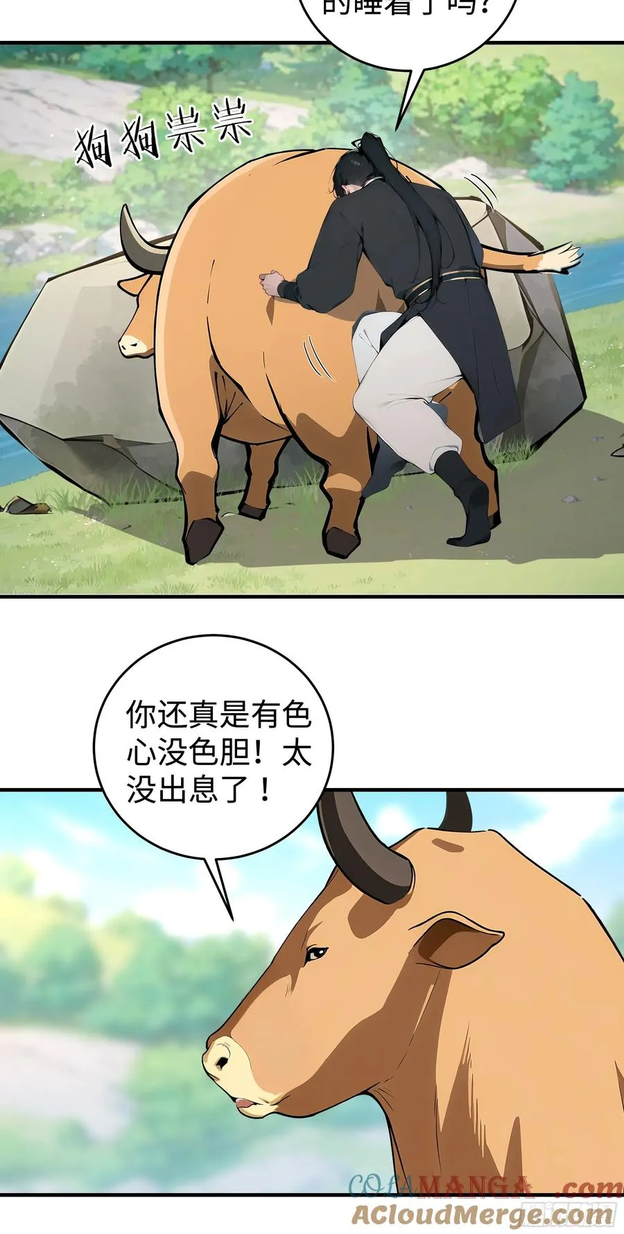 01 仙女洗澡？牛郎得罪了！39