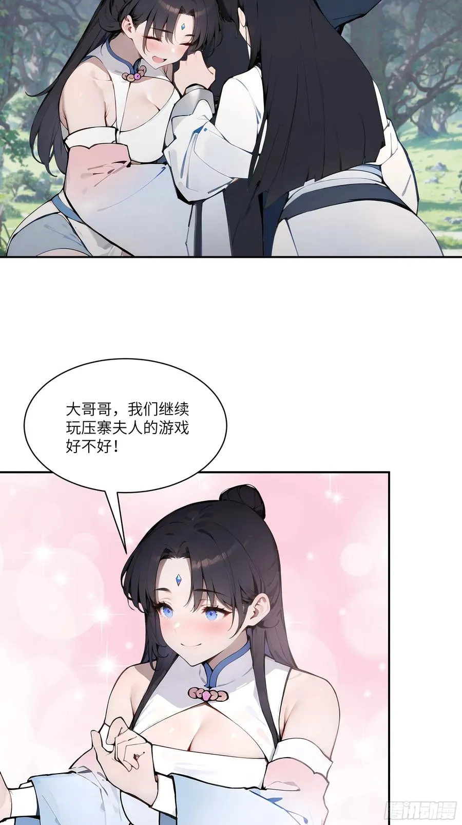 13 雨露风流诀！11