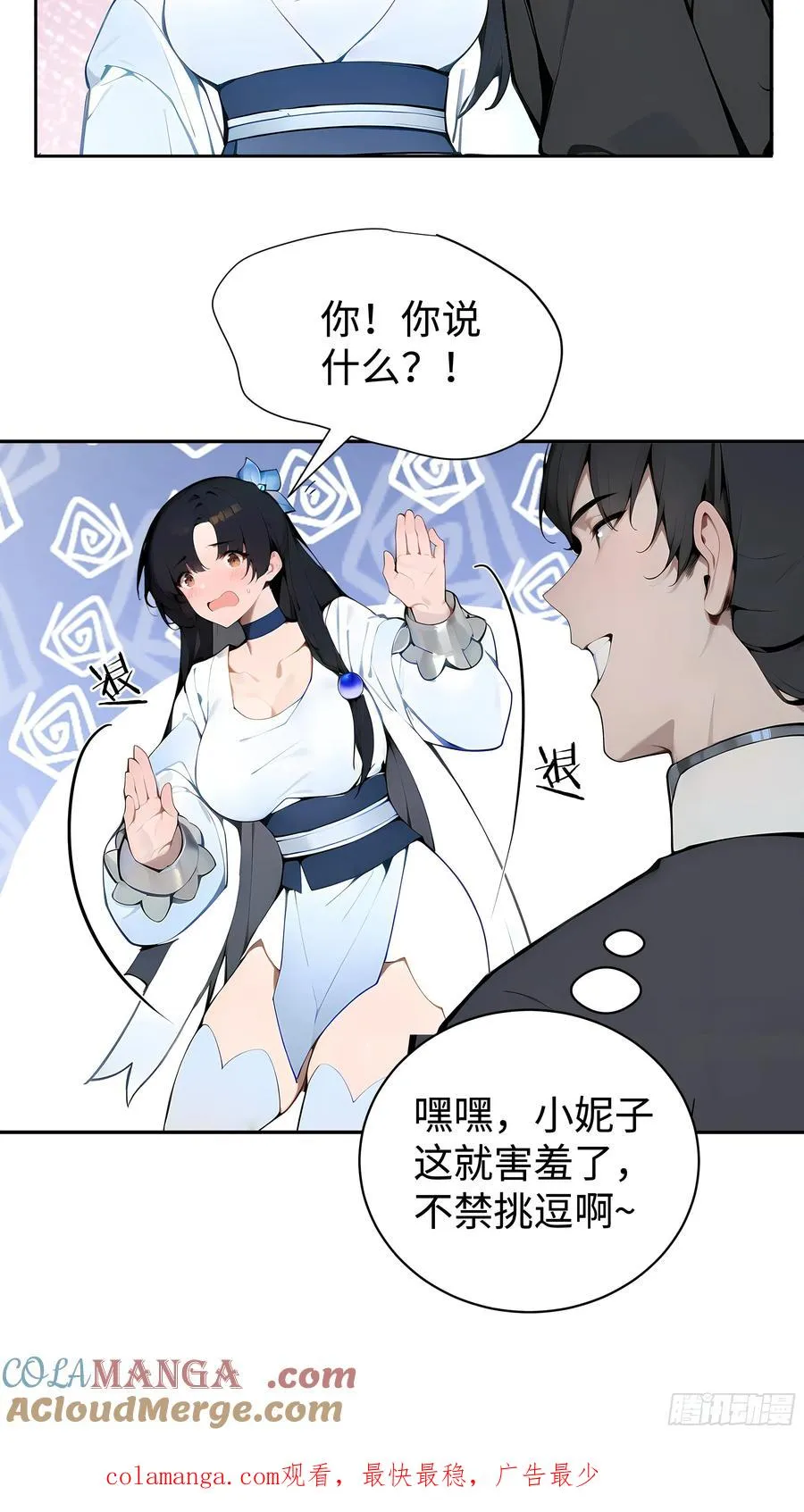 03 赢了，叫我夫君可好？51