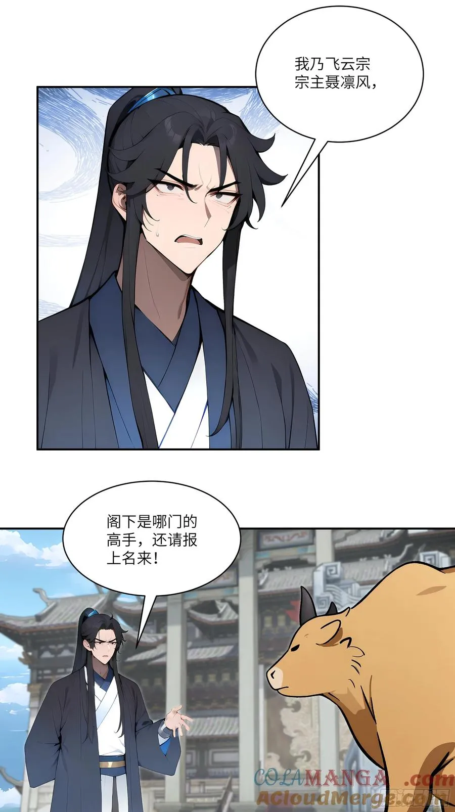 06 对牛谈心24