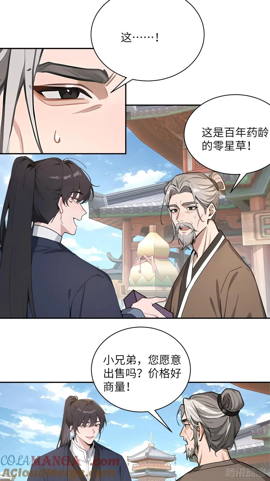 53 收药21