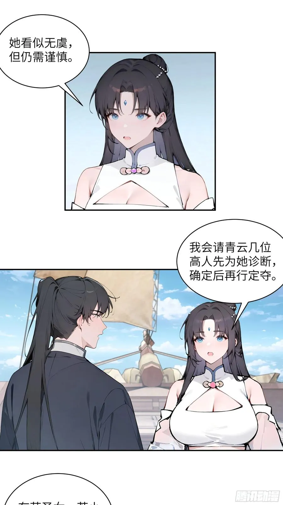 49 无极天宫50