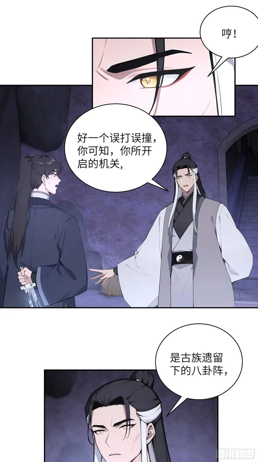 58 此人法力太高了8
