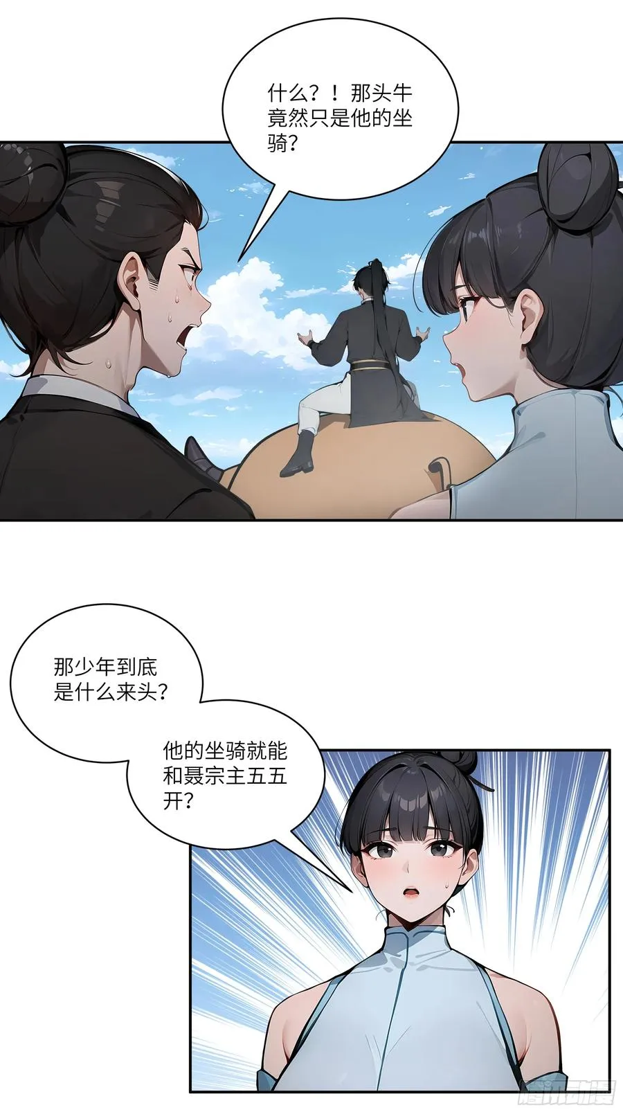06 对牛谈心32