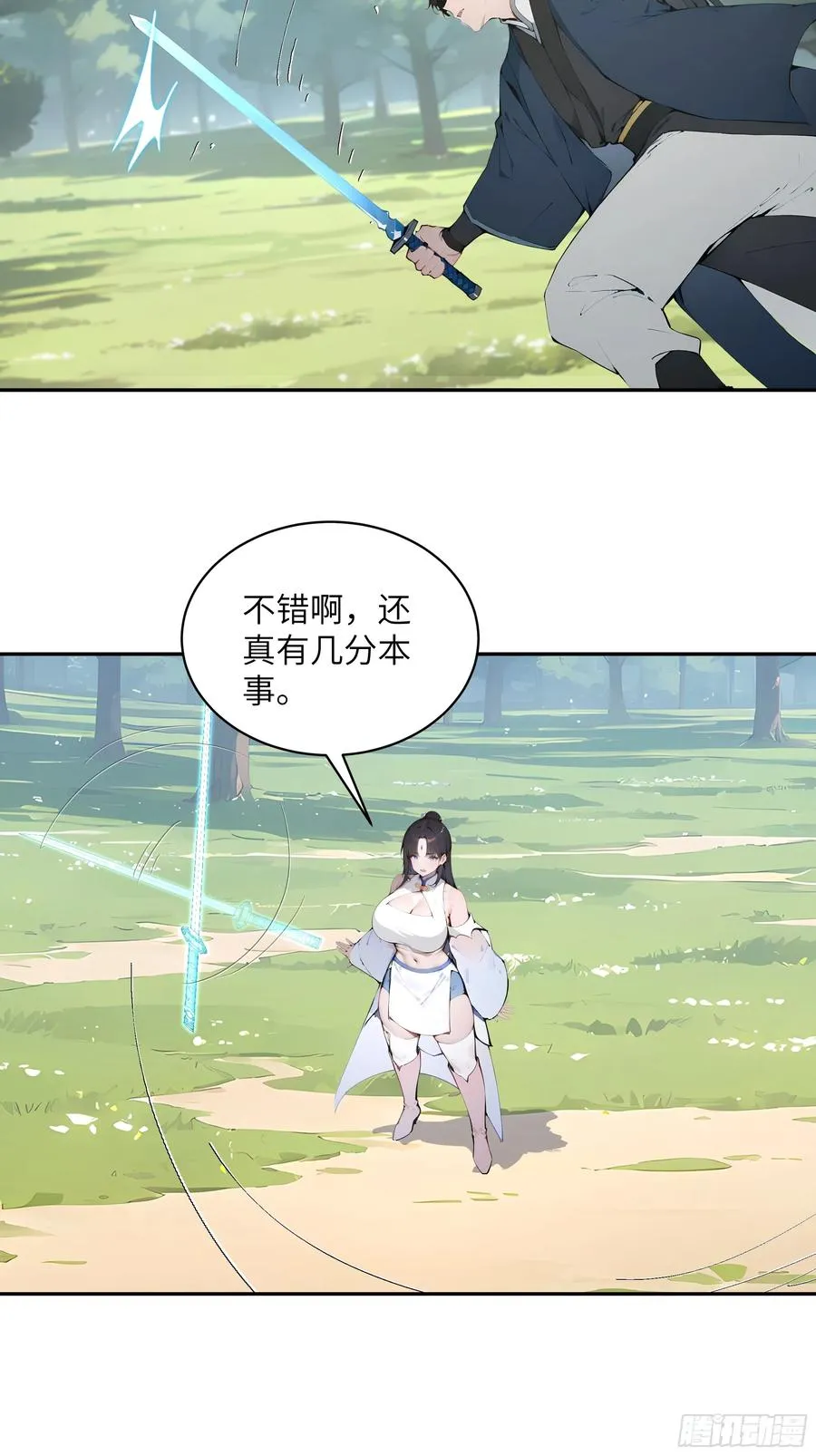 33 她也太记仇了！10