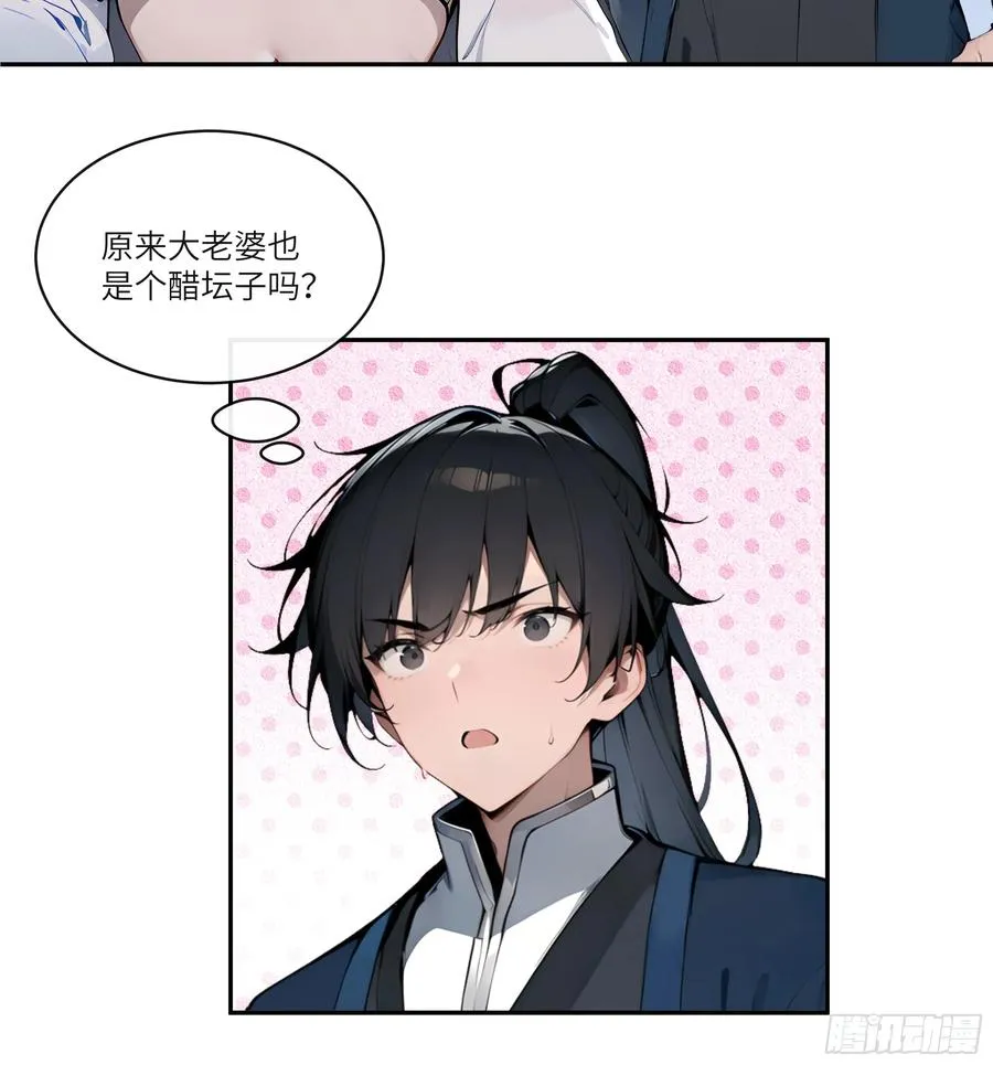 11 大老婆吃醋醋！13