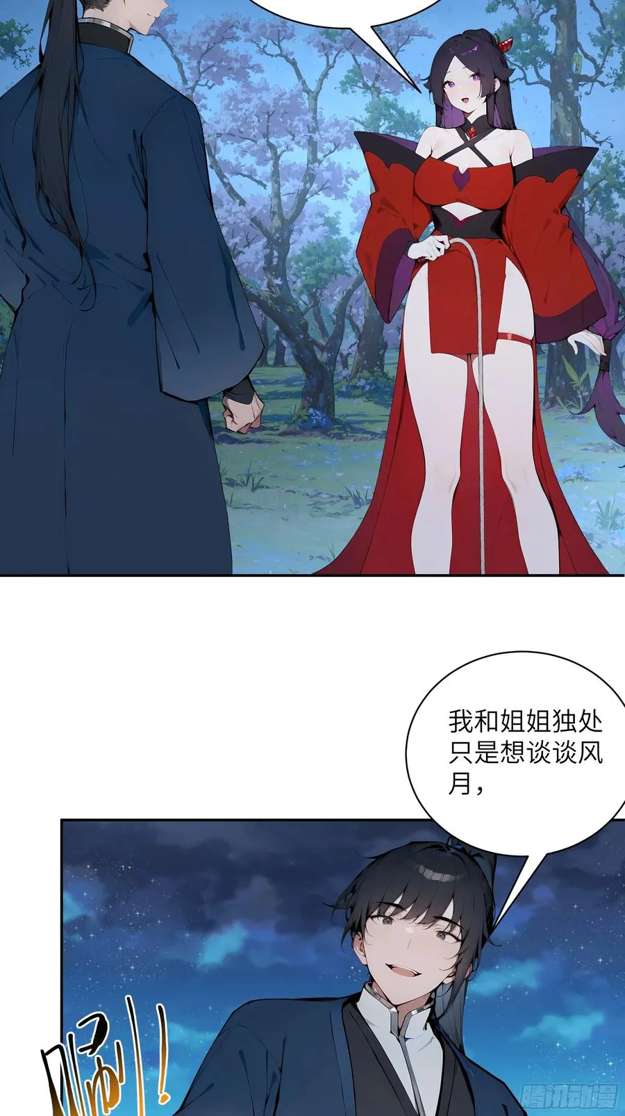 19 收服小妖女10