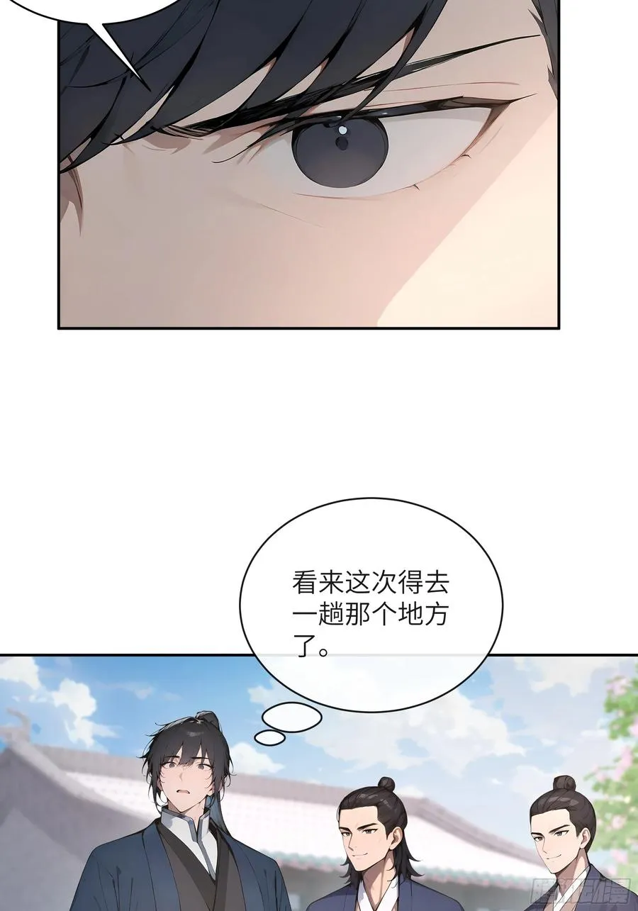 31 幕后黑手另有其人？52