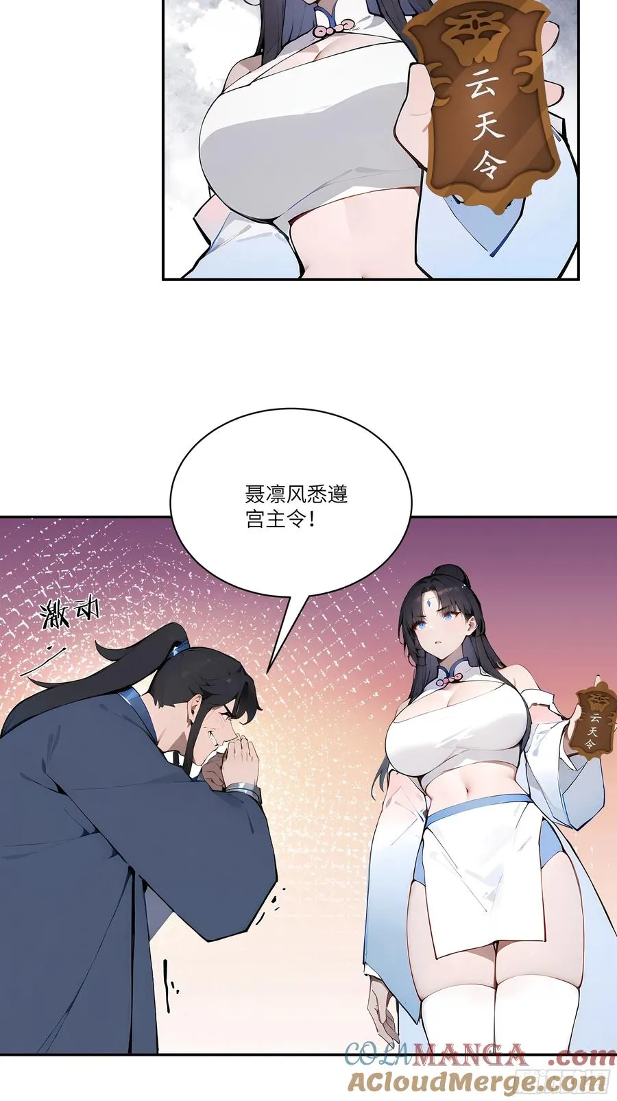 09 全靠一张嘴！9