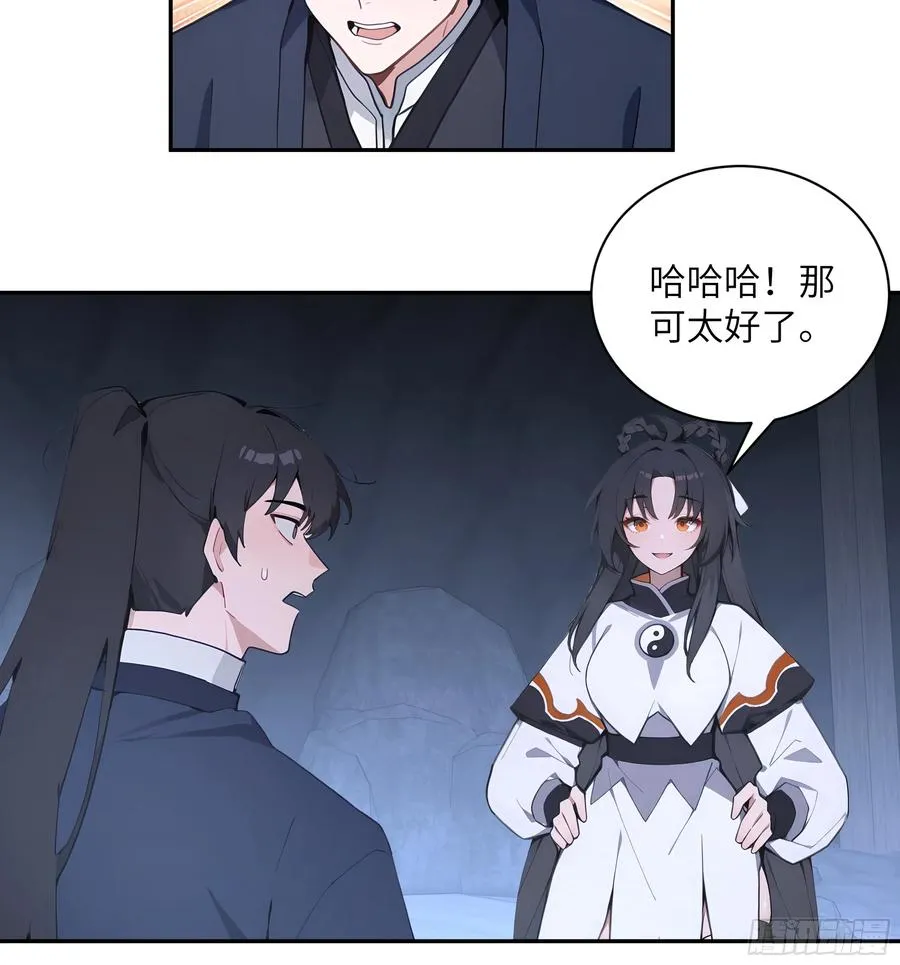 59 与师尊面谈13