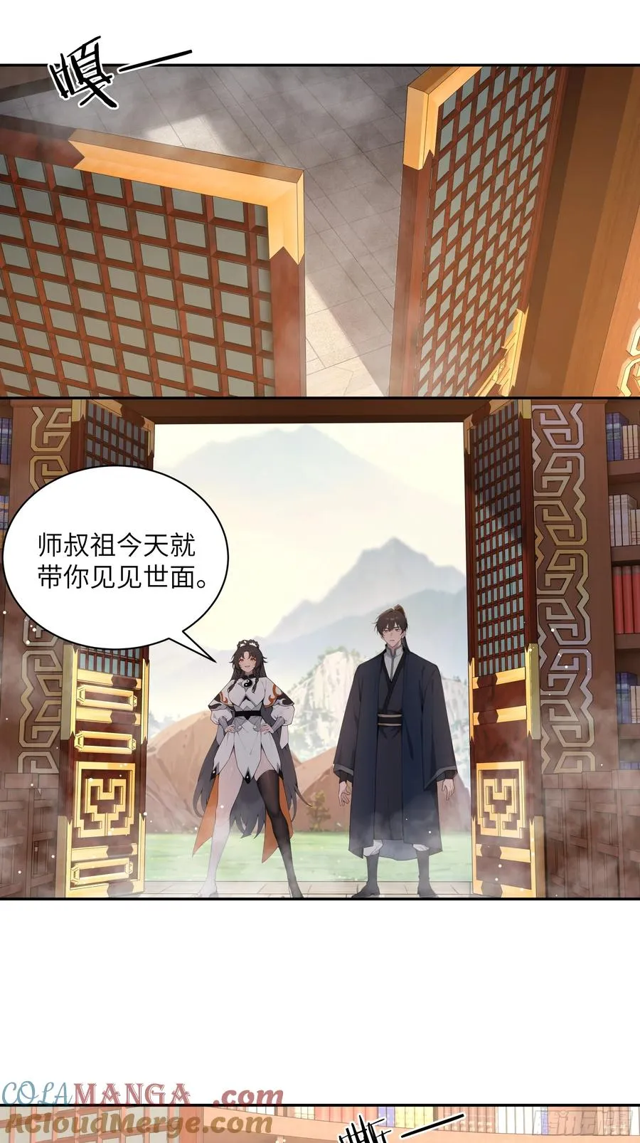 56 师尊出关了15