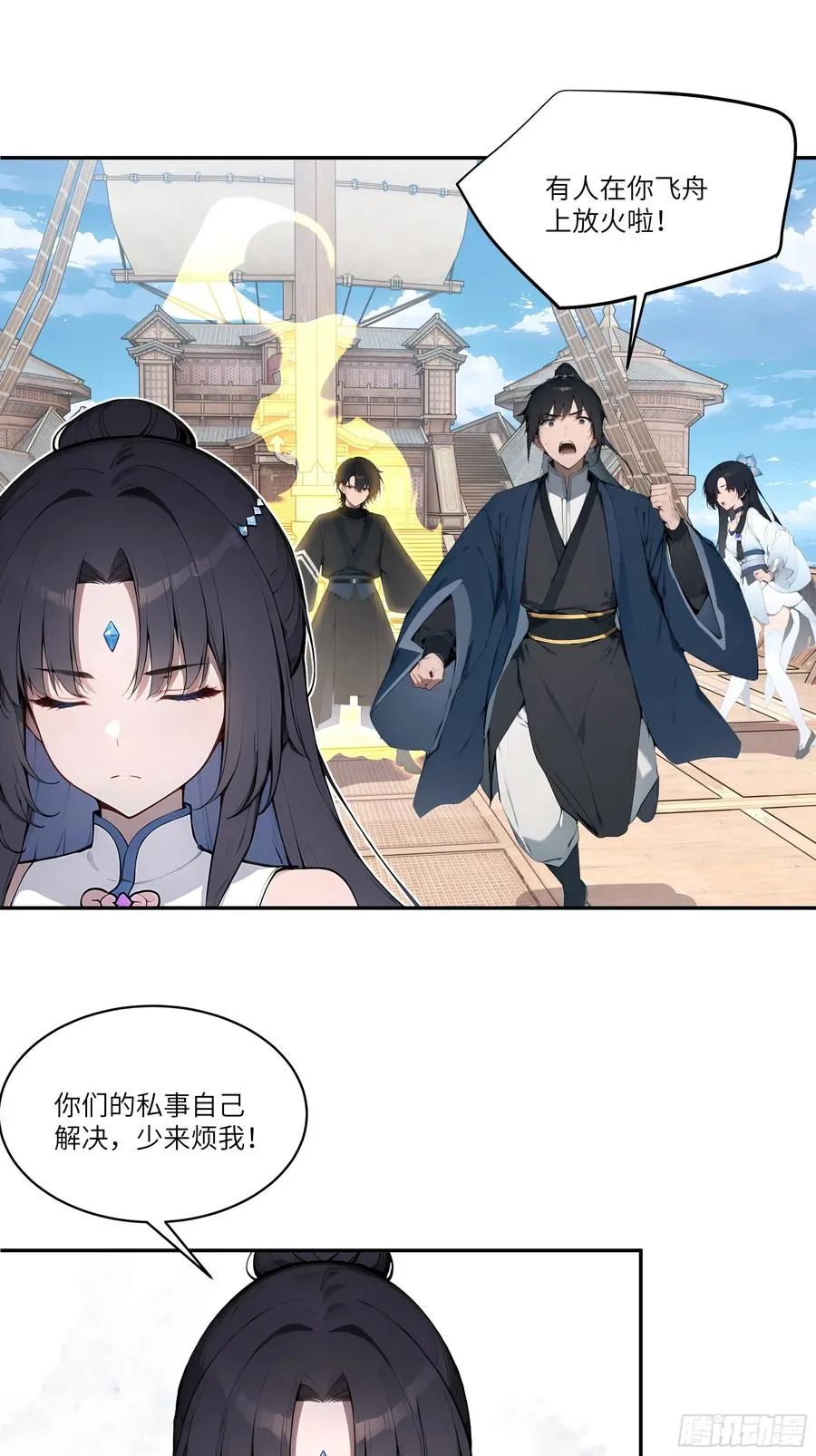 11 大老婆吃醋醋！11