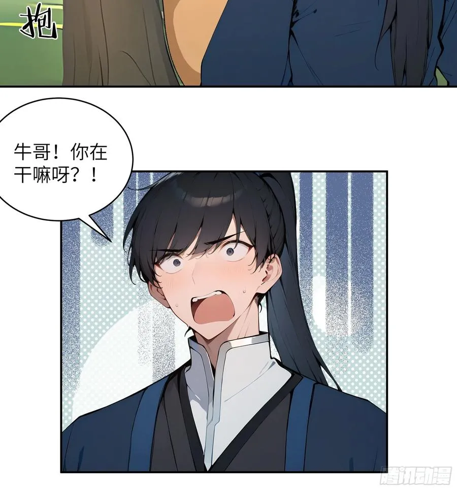 34 本座竟被小母牛扰乱心智！31