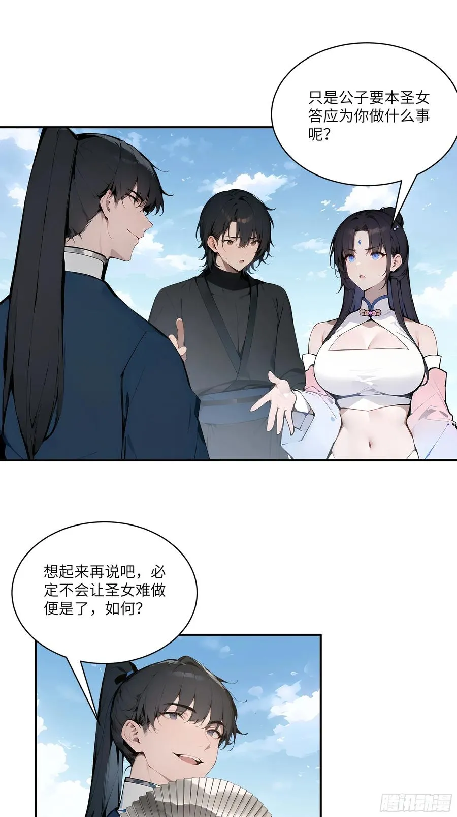 10 莫要让我家哥哥误会！20