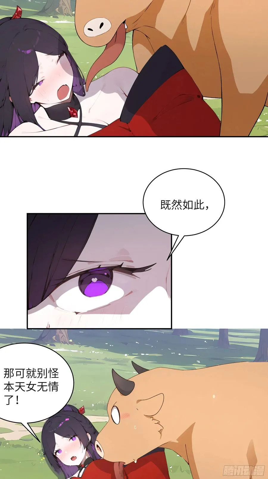 35 偷走神魔戒的另有其人？！5
