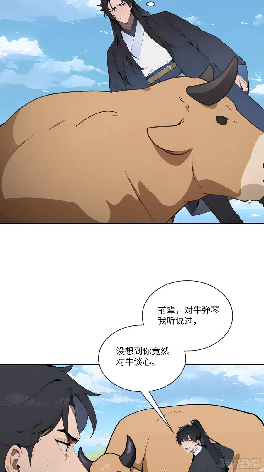 06 对牛谈心29