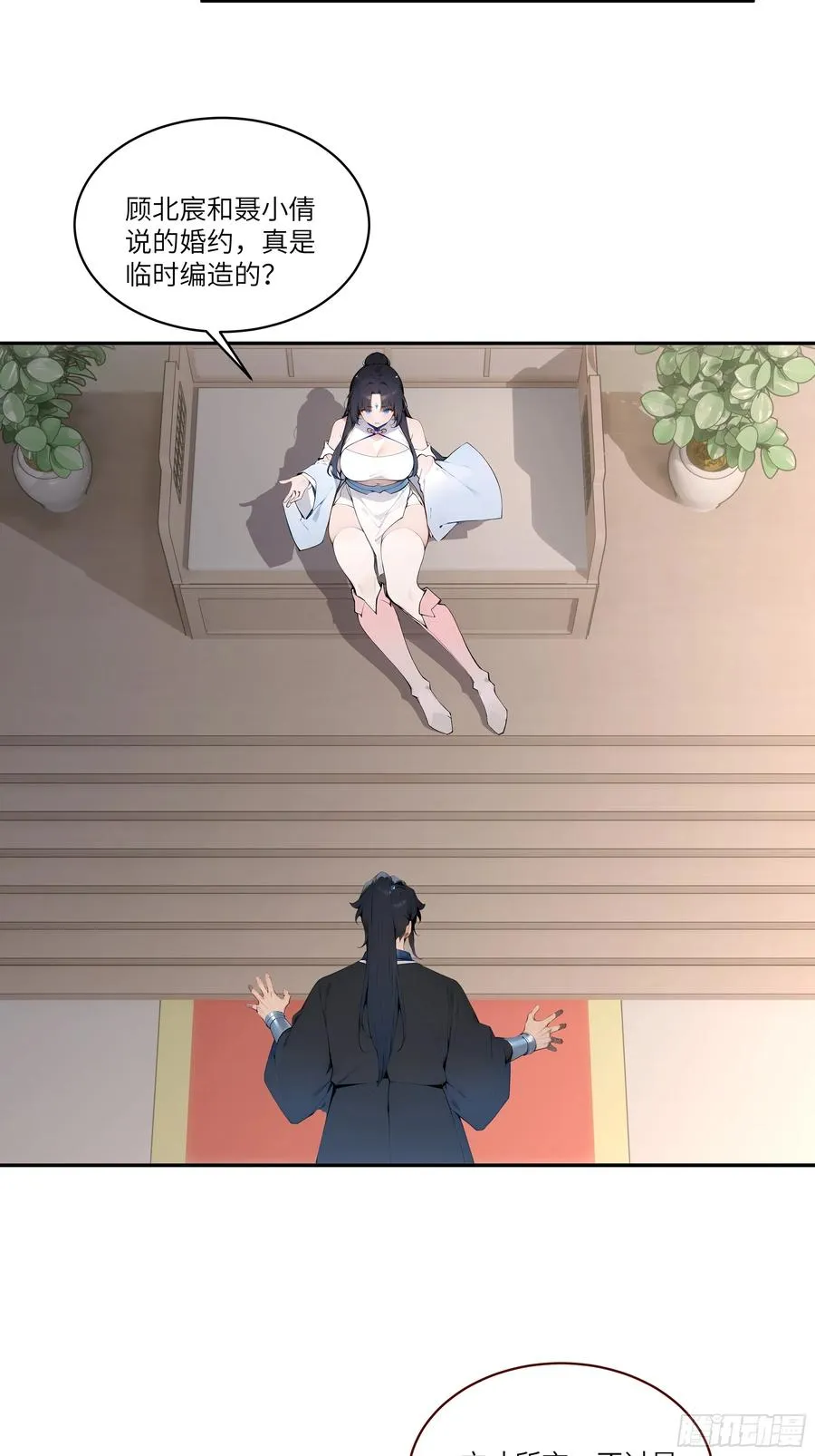 08 这门婚事，我反对！4
